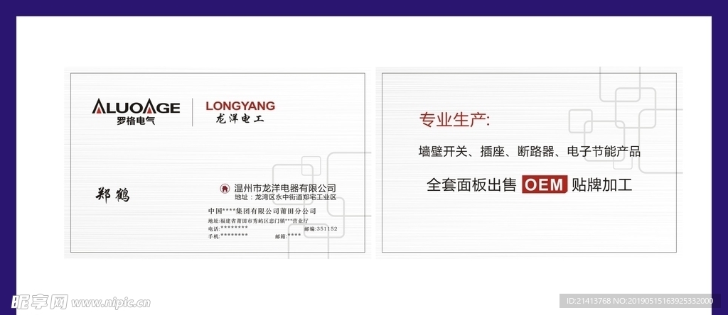 卡片名片设计
