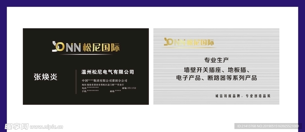 卡片名片设计