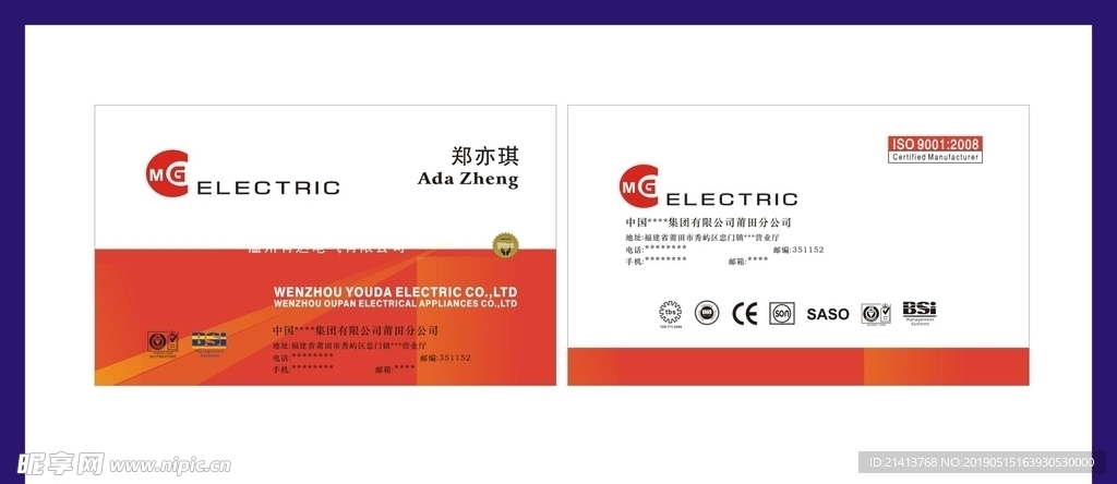 卡片名片设计