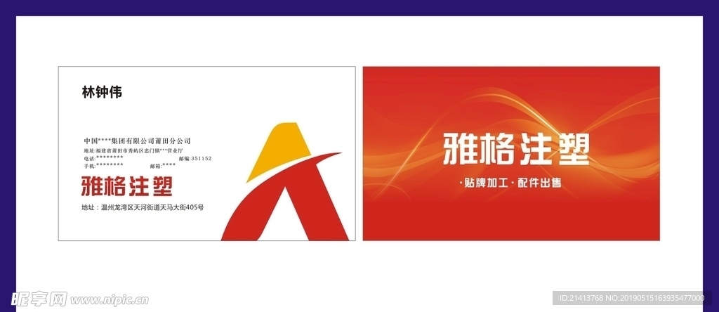 卡片名片设计