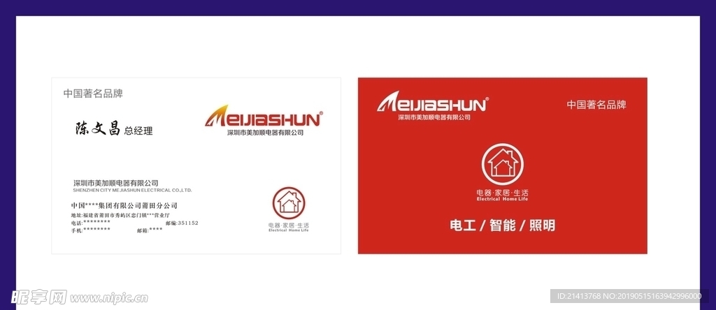 卡片名片设计