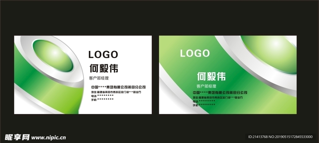 卡片名片设计