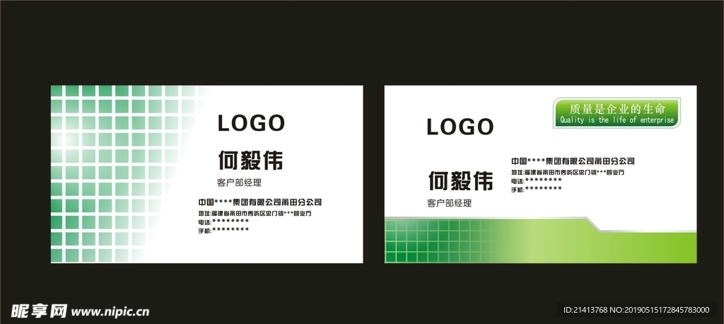 卡片名片设计