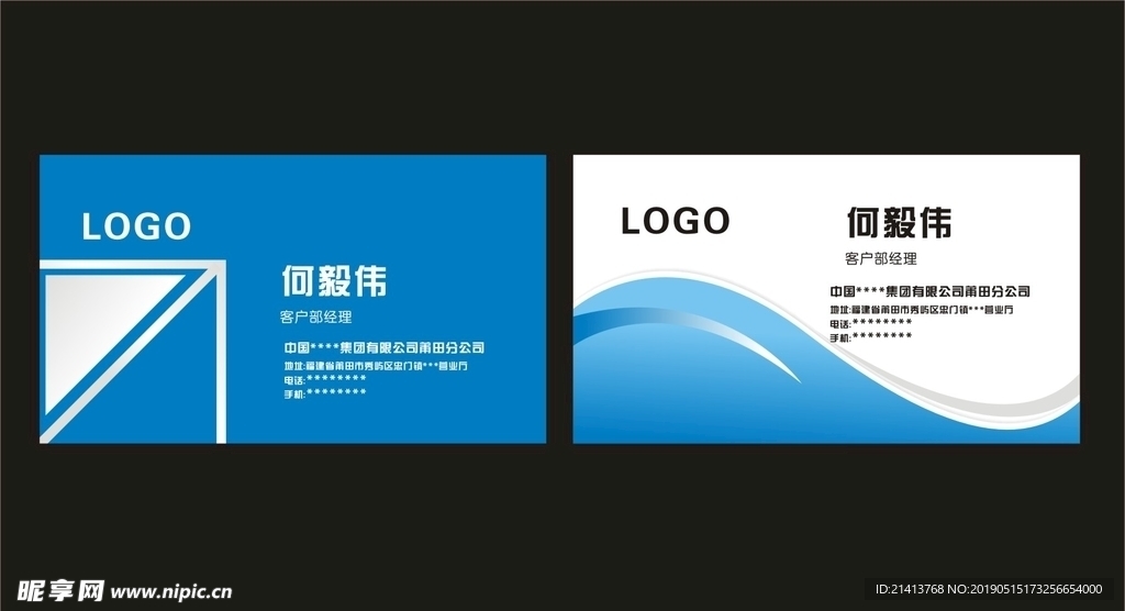 卡片名片设计