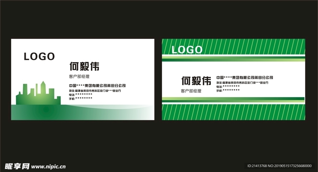 卡片名片设计