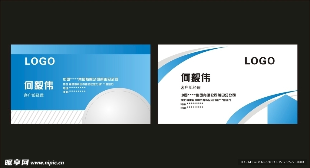 卡片名片设计