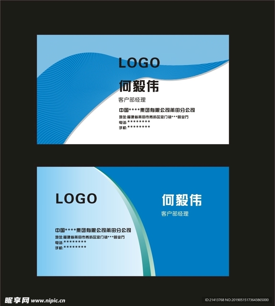 卡片名片设计