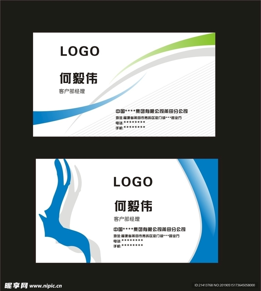 卡片名片设计