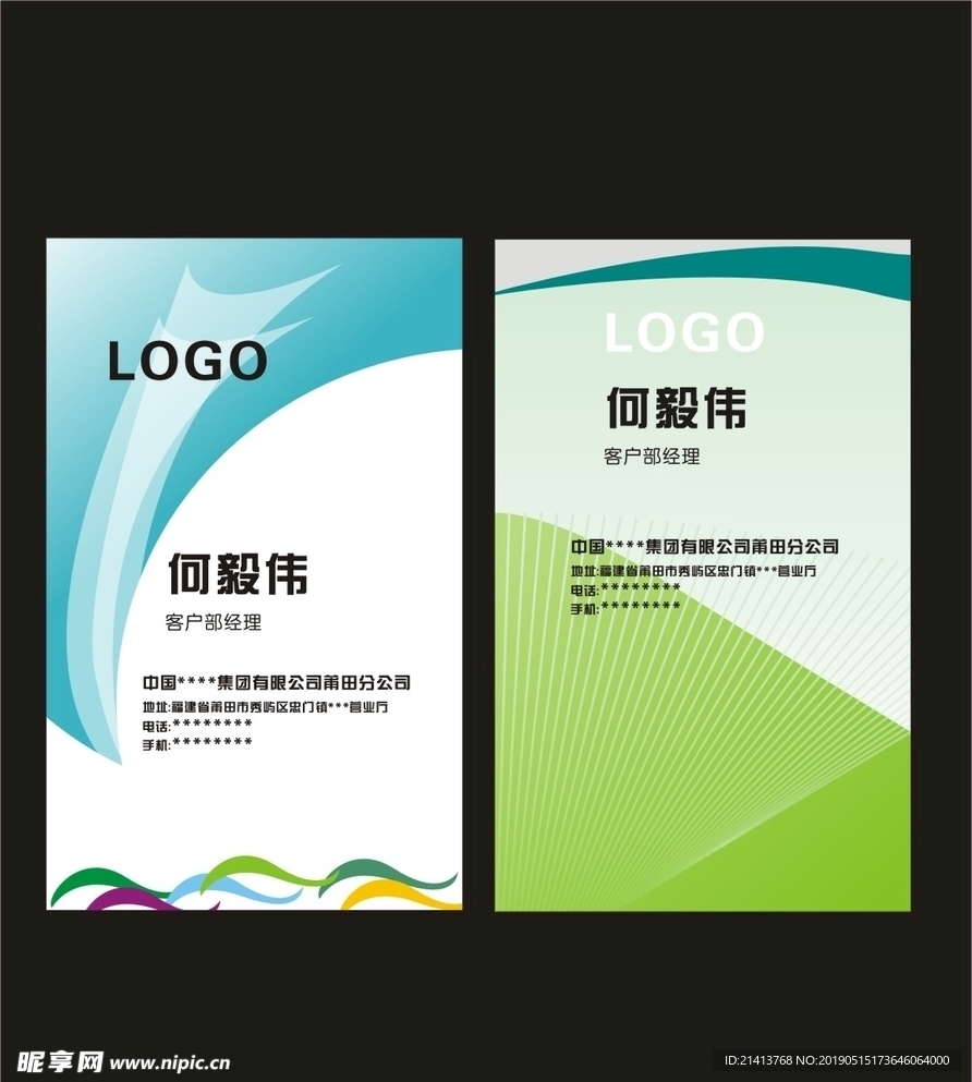 卡片名片设计