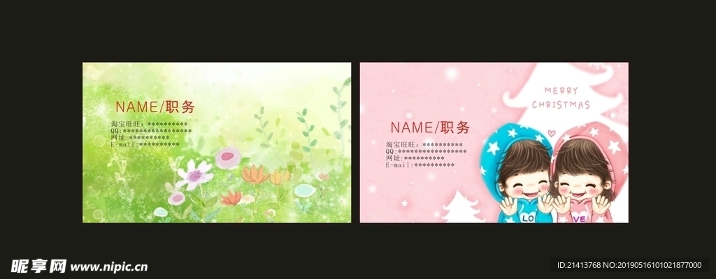卡片名片设计