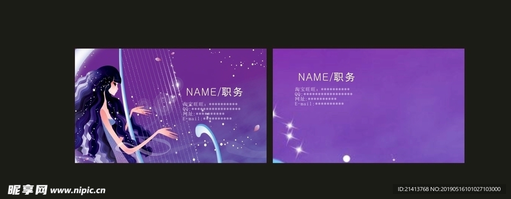 卡片名片设计