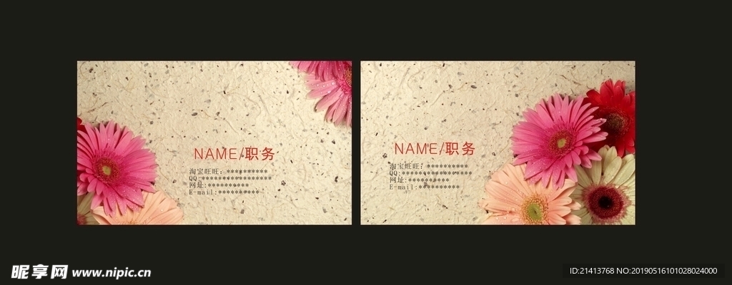 卡片名片设计