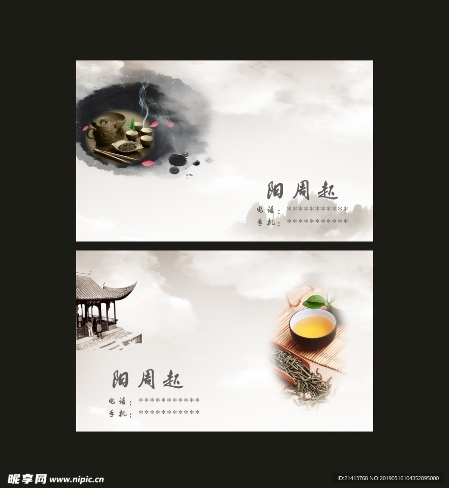 卡片名片设计