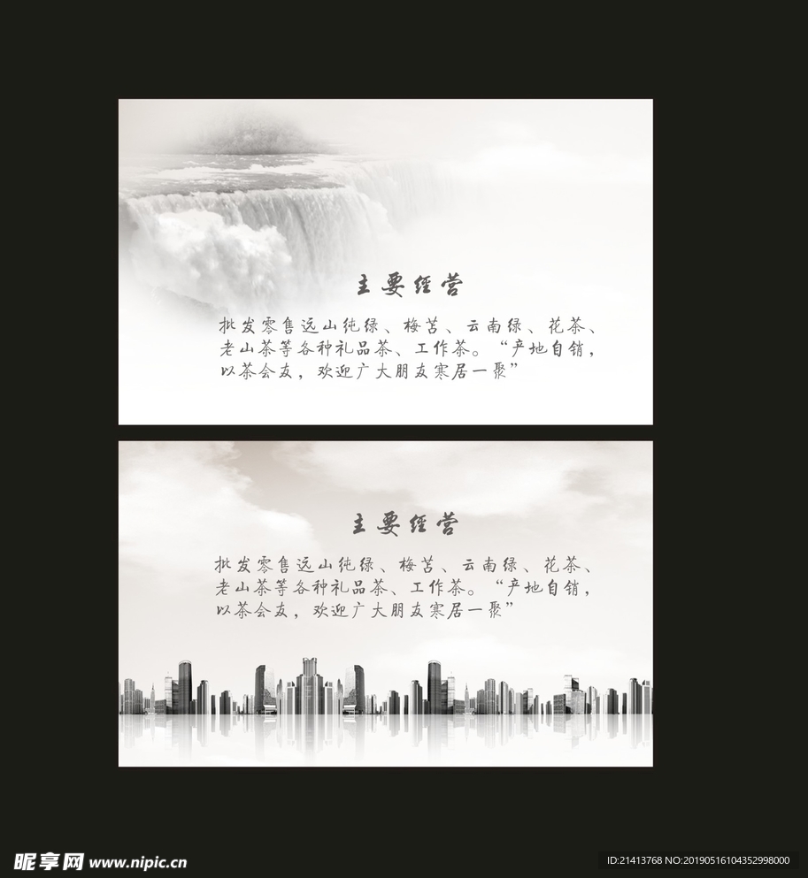 卡片名片设计