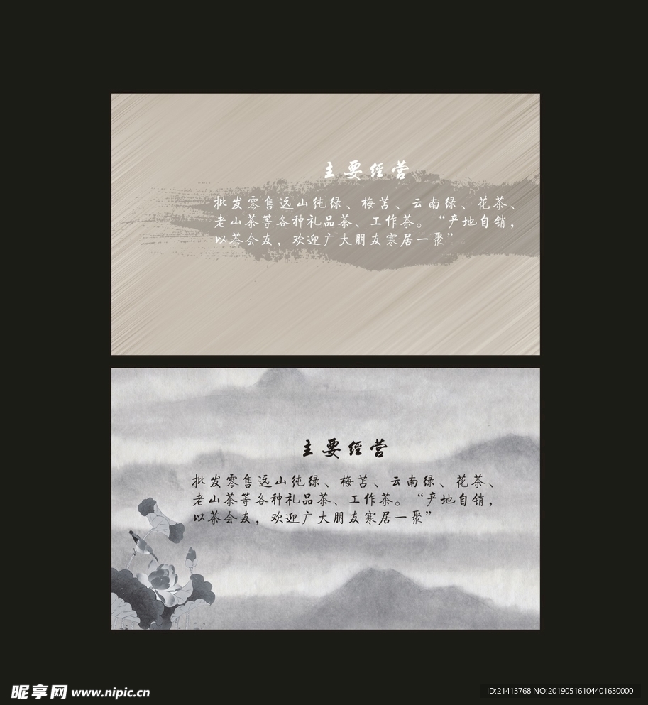 卡片名片设计