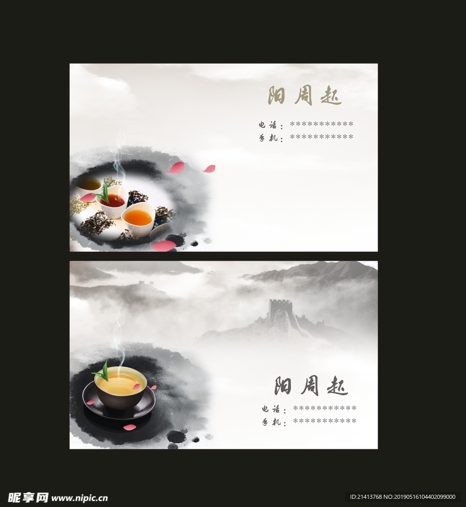 卡片名片设计