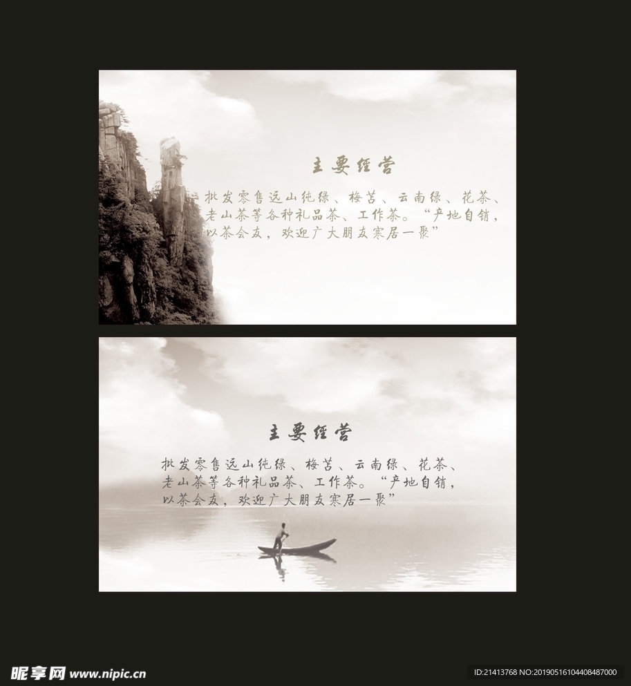 卡片名片设计