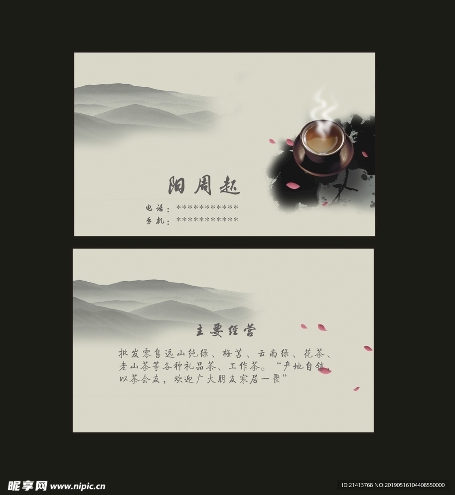 卡片名片设计