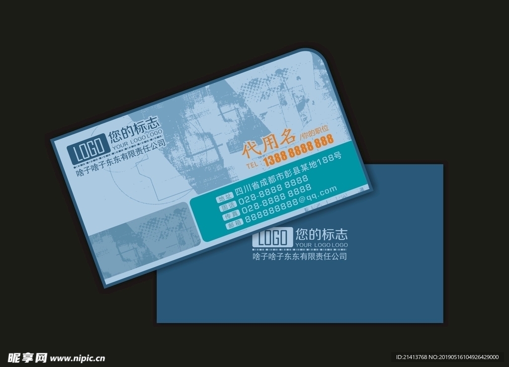 卡片名片设计