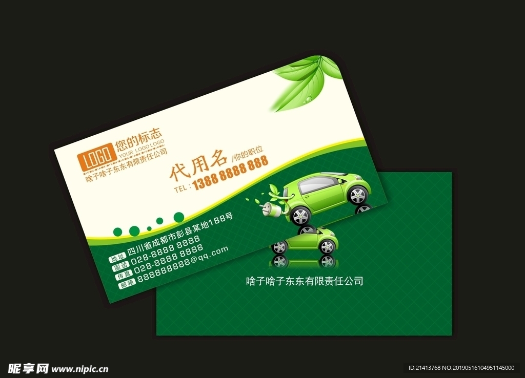 卡片名片设计