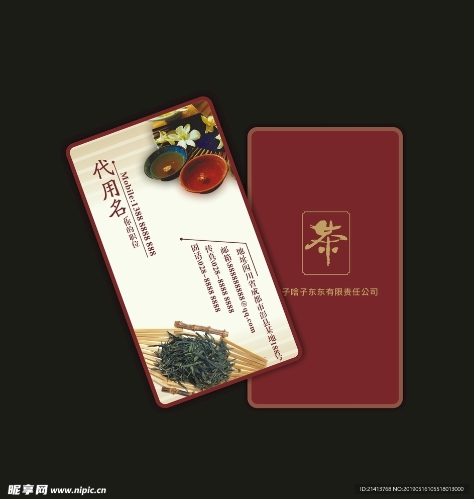 卡片名片设计