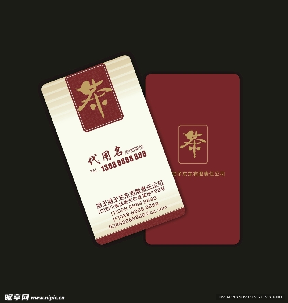 卡片名片设计