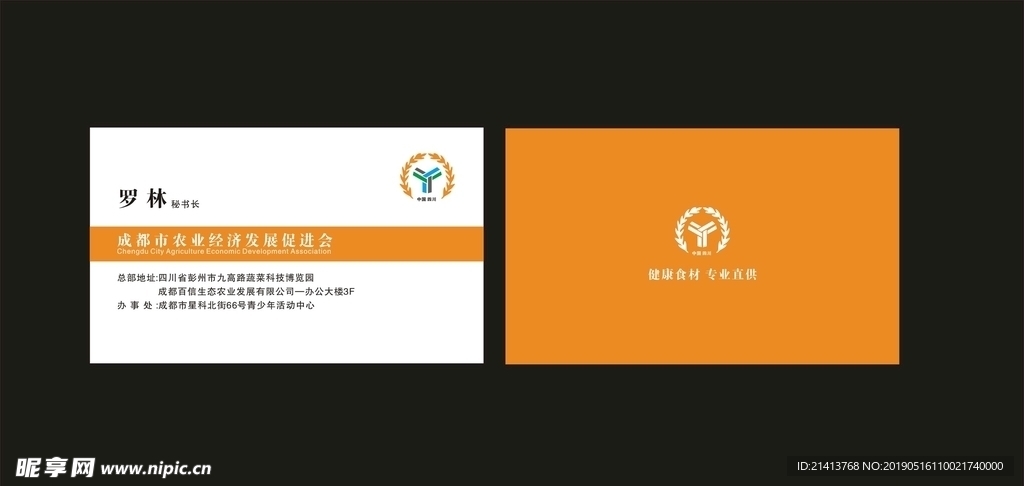 卡片名片设计