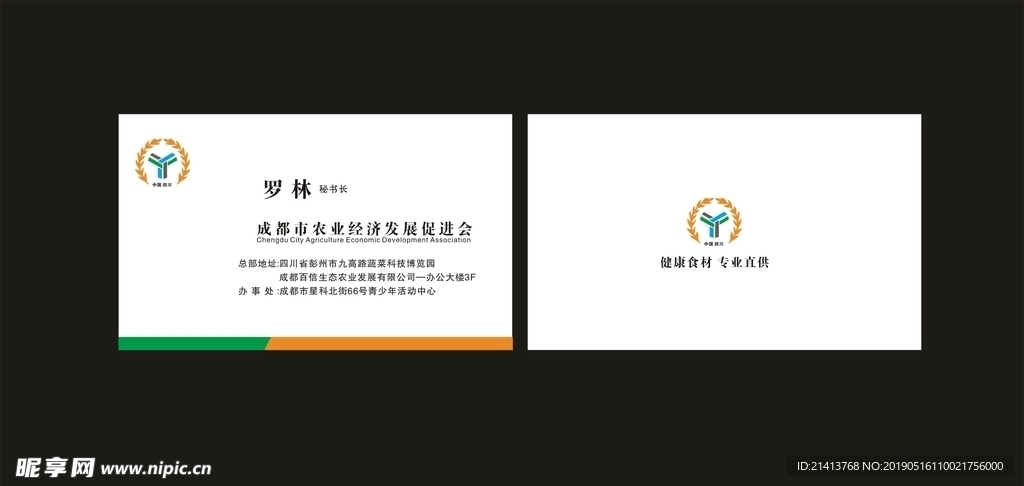 卡片名片设计