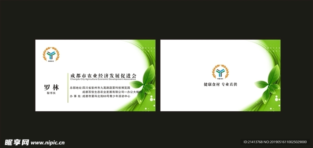 卡片名片设计