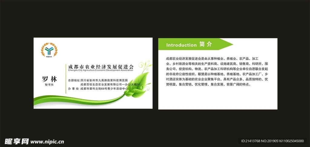 卡片名片设计