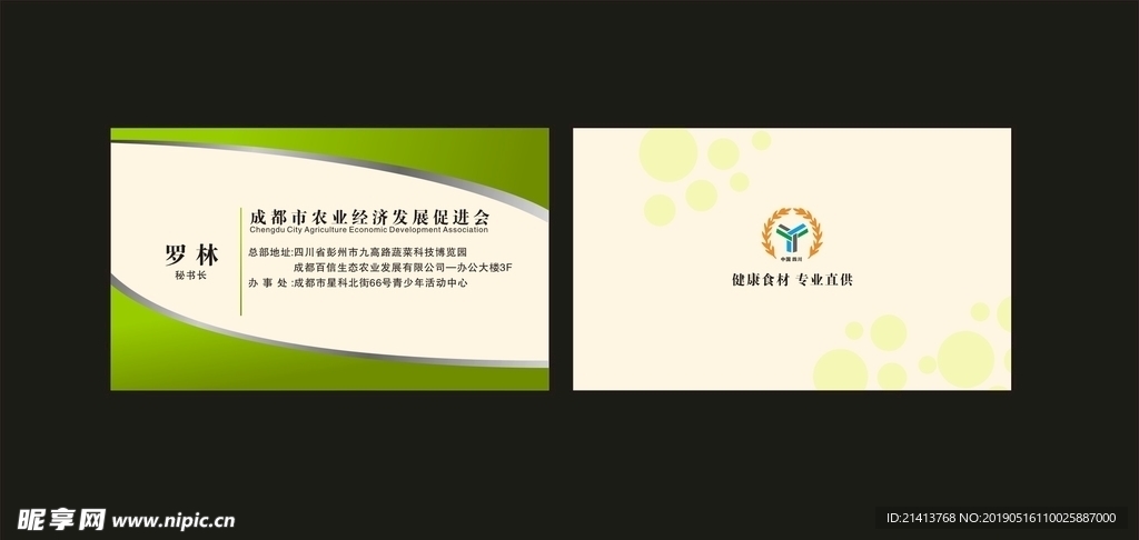卡片名片设计