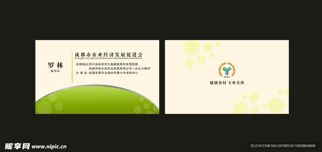 卡片名片设计