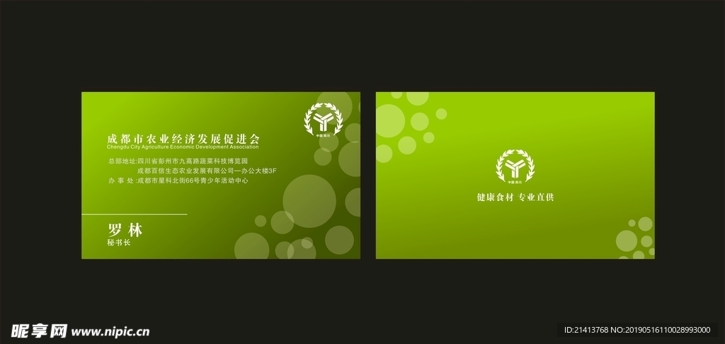 卡片名片设计