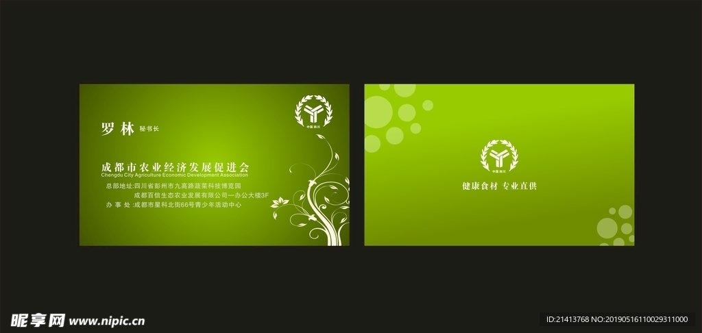 卡片名片设计