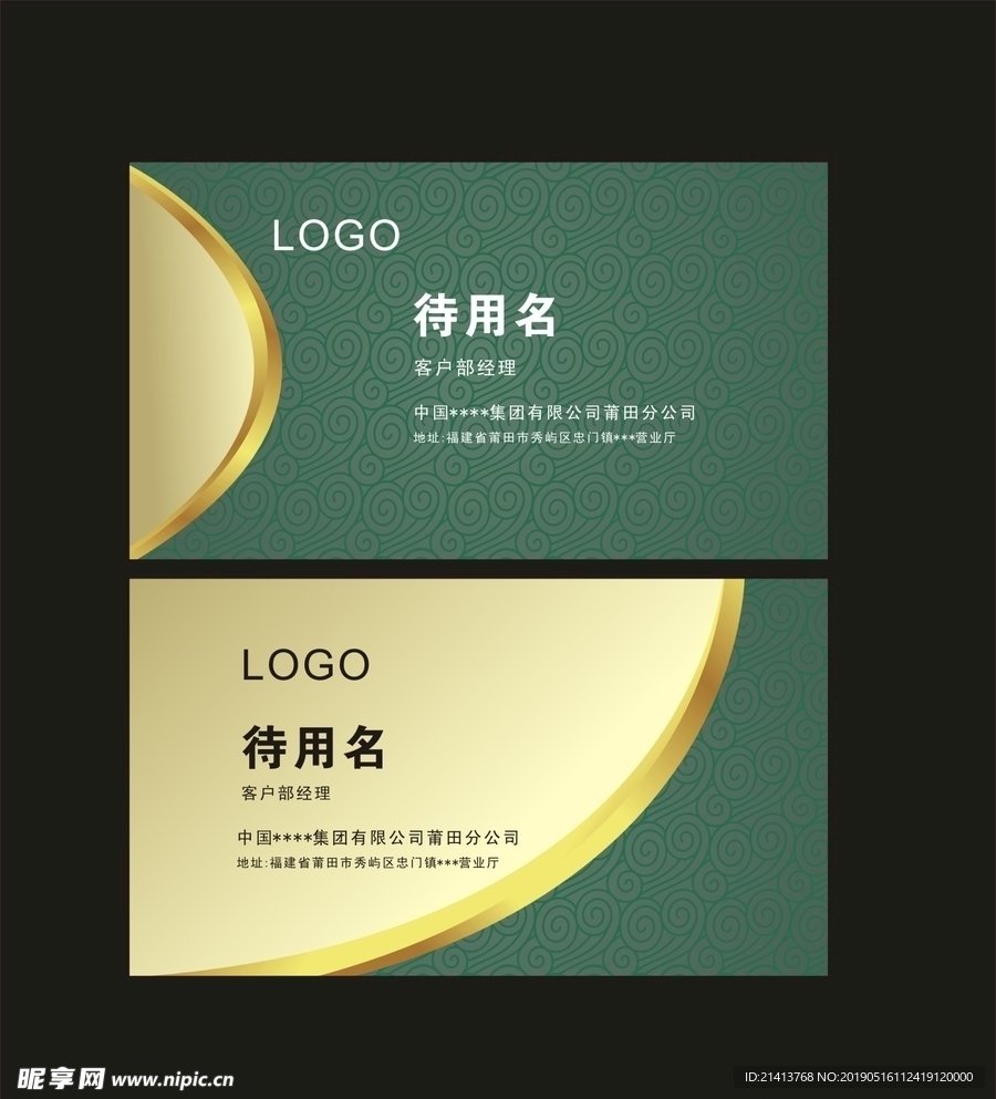 卡片名片设计