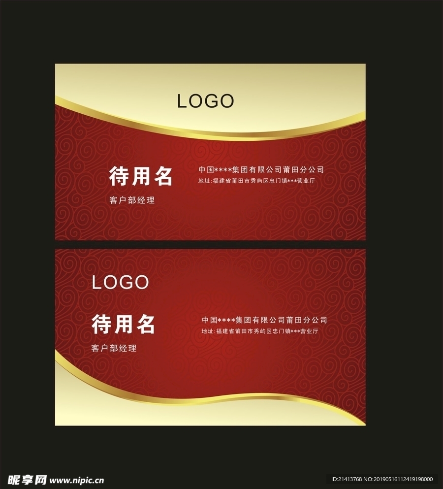 卡片名片设计