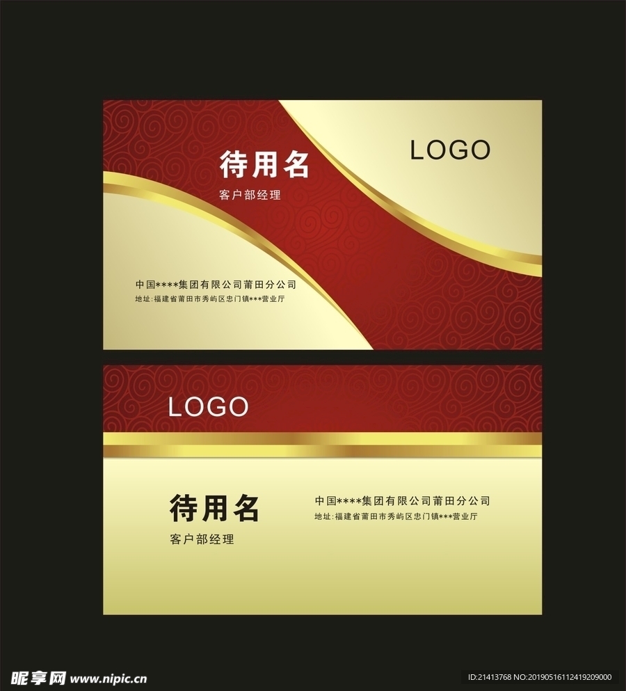 卡片名片设计