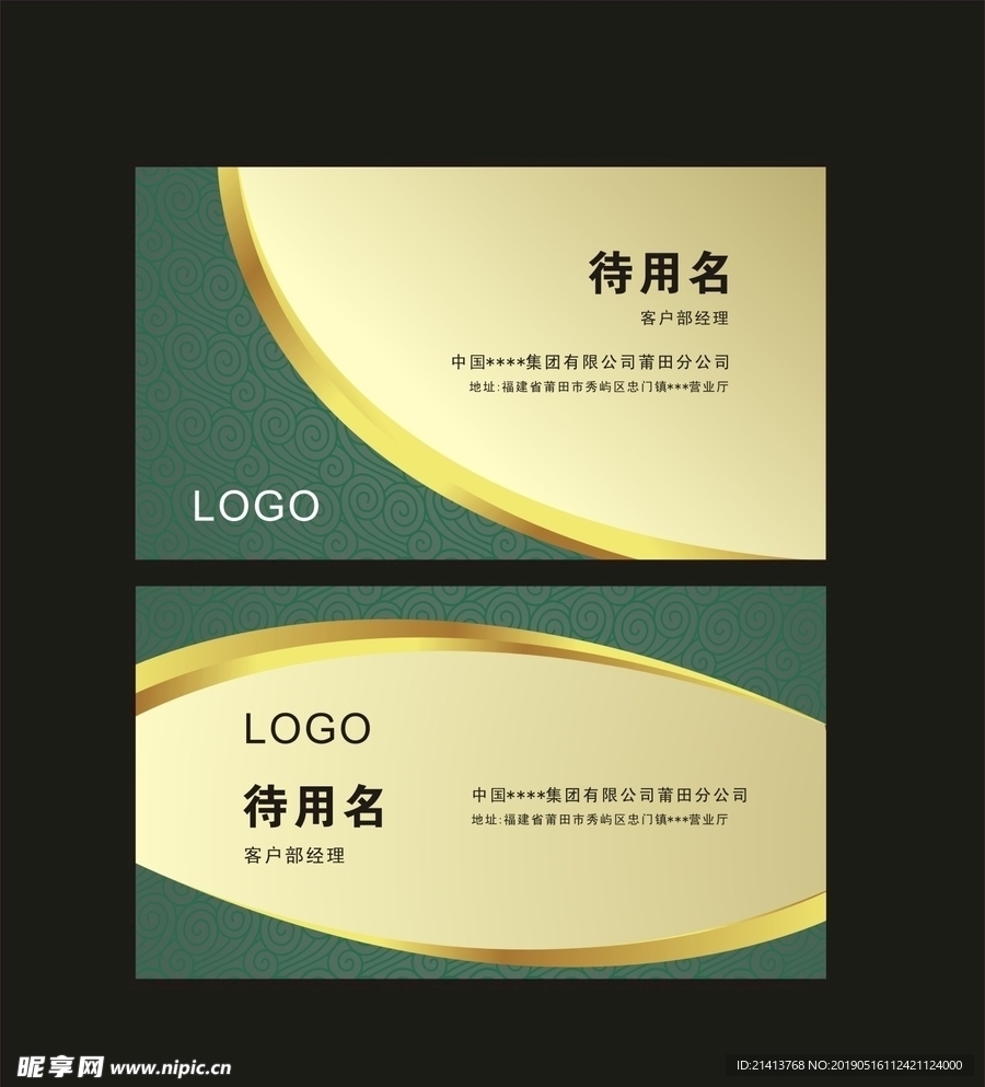 卡片名片设计