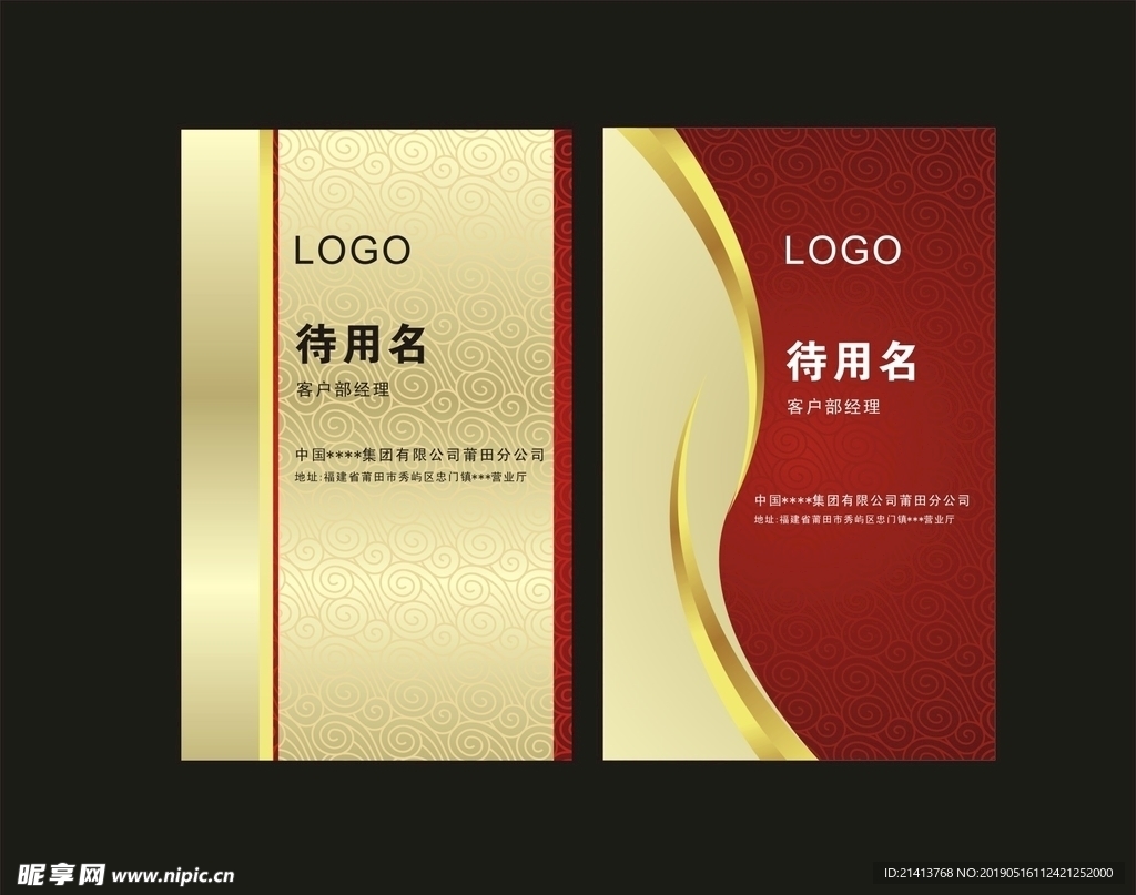 卡片名片设计