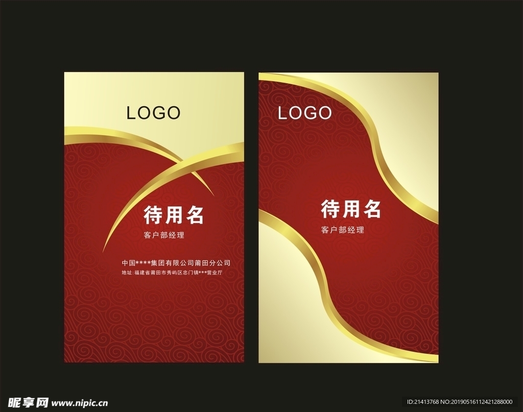卡片名片设计