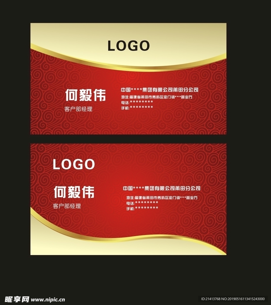卡片名片设计