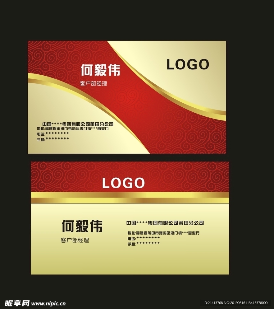 卡片名片设计