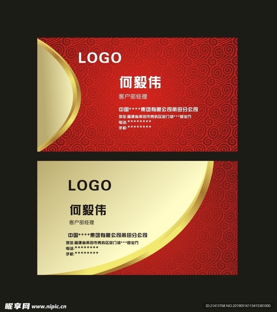 卡片名片设计