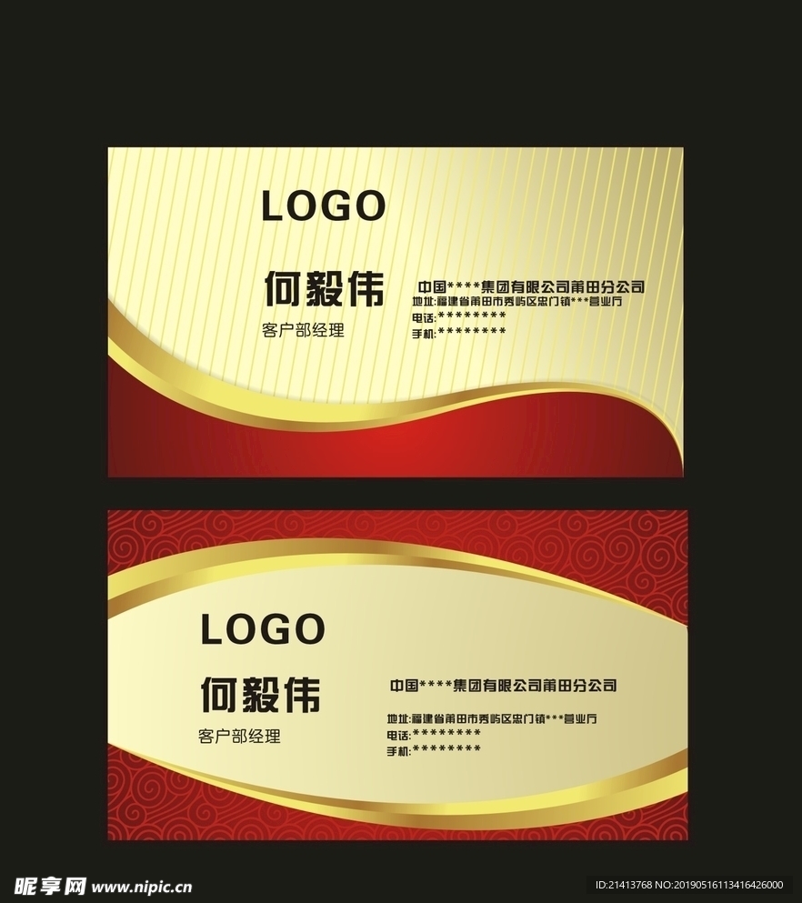 卡片名片设计