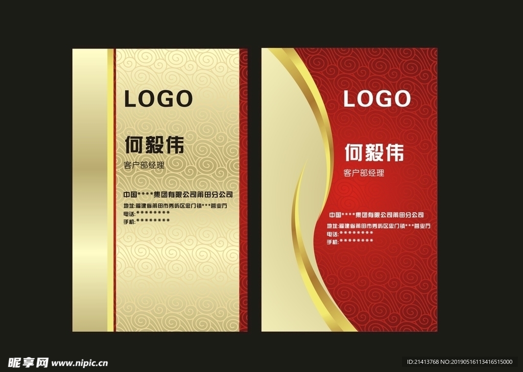 卡片名片设计