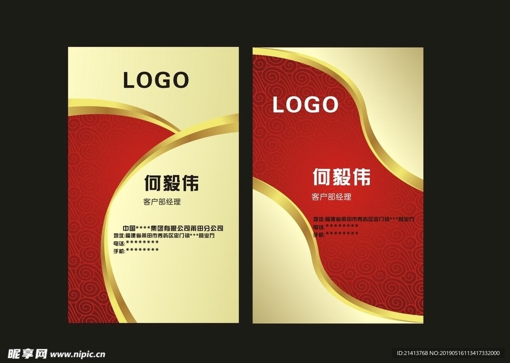卡片名片设计