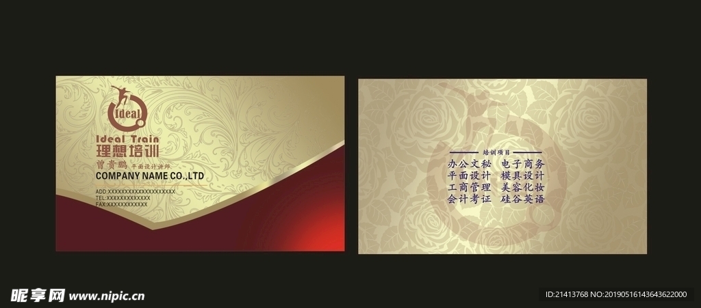 卡片名片设计