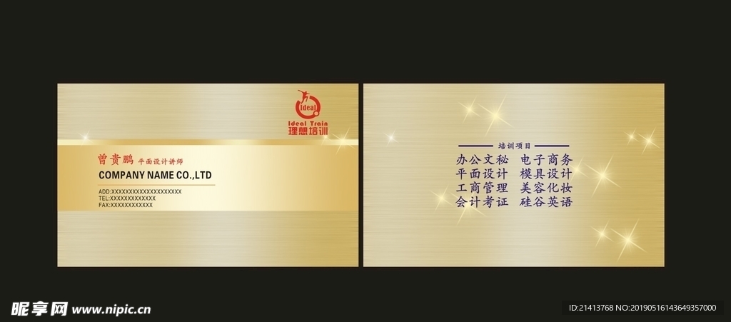 卡片名片设计