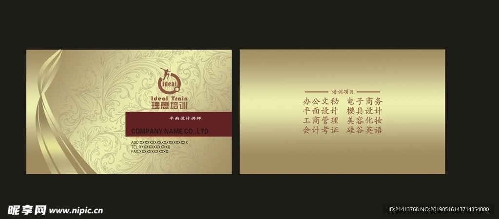 卡片名片设计