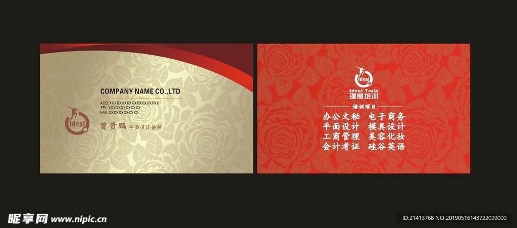 卡片名片设计
